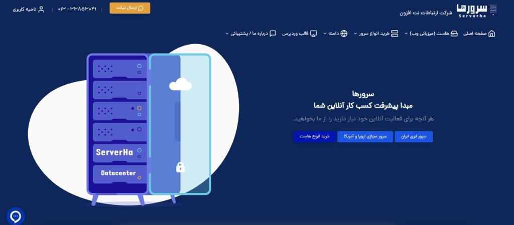 سرورها